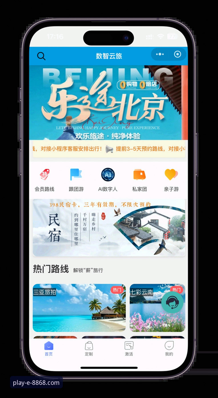 8868娱乐官方网站手机版 8868娱乐官方网站手机版详解:创新体验与便捷下载指南
