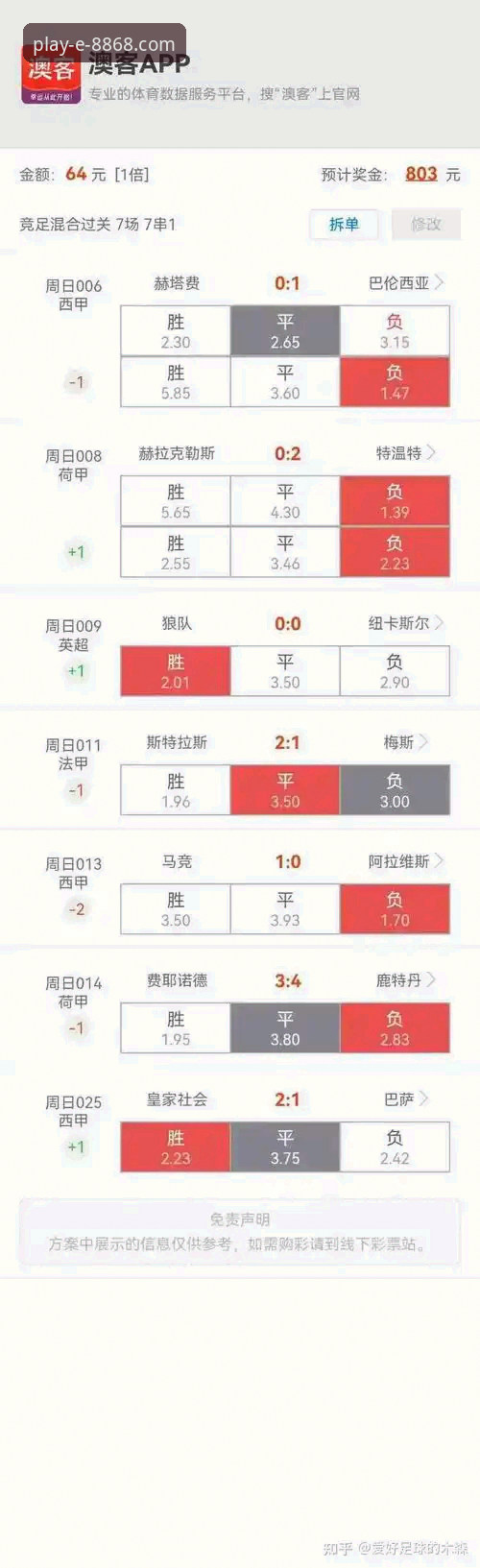 意大利足球悲剧深度解析：8868娱乐平台上的世界杯预选赛复盘教程